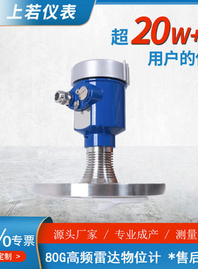 专业生产80G高频雷达液位计喇叭口料罐液位计 高频脉冲雷达物位计