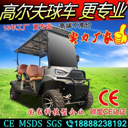 四座电动高尔夫球车景区物业楼盘看房观光车摆渡巡逻车酒店布草车