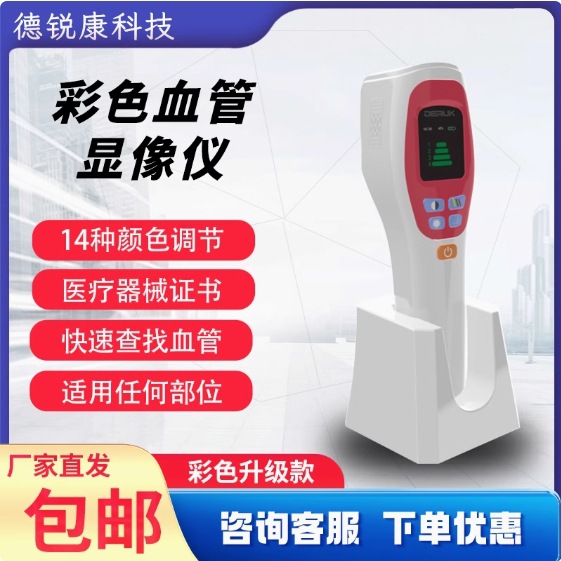 外贸跨境管显像仪静脉显示仪投影式管查找仪