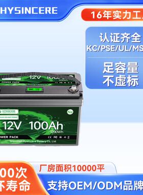 厂家直销 12V 50Ah 100Ah 200Ah 钠离子汽车启动电池 高倍率放电