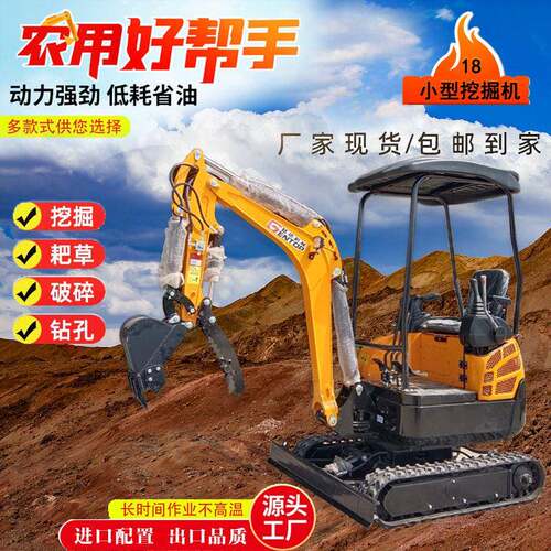 1小型挖先掘机 8农用工程液压导小挖机出口1.8吨履小型挖掘带微型