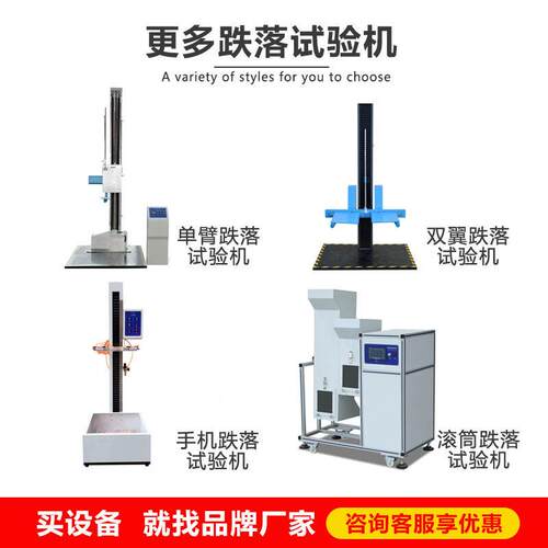 电装子产测品跌落式机 双翼包纸箱跌落BT-DL-56试台 数显立双臂跌