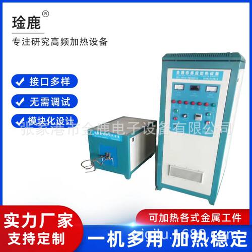 供应琻鹿牌高频感应锻造加热机 高频通讯线缆焊接机