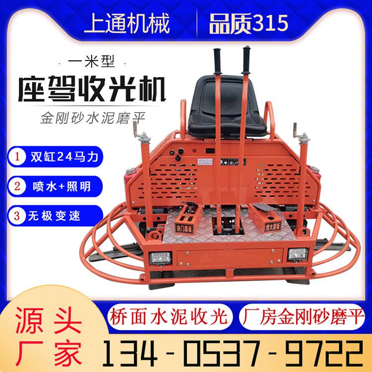 厂房金钢砂混凝土抹光机 汽油柴油双盘 一米80型透水地坪磨光机