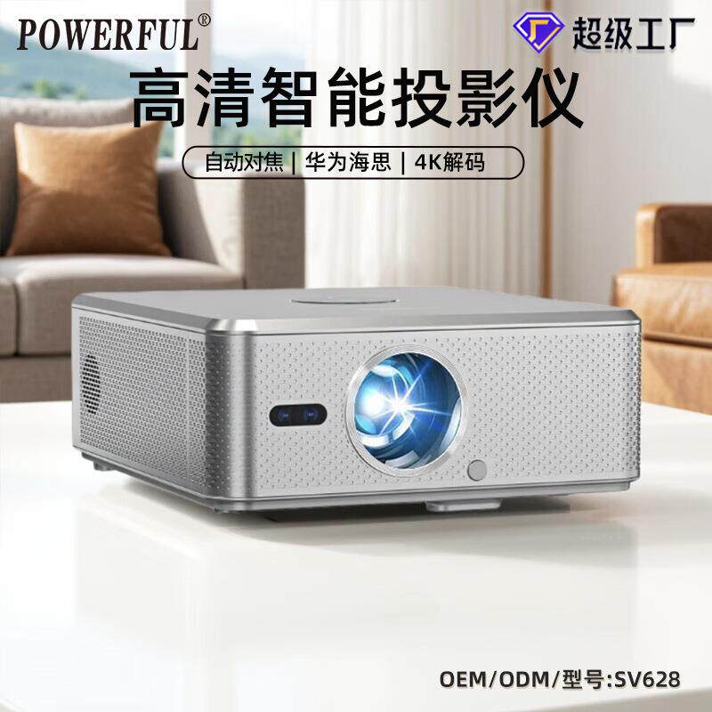 源头厂家 新款高清投影仪1080p智能安卓系统家用办公酒店民宿