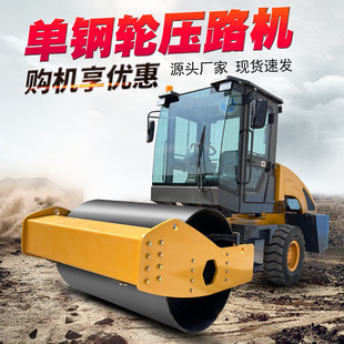 全液压8吨10吨12吨压路机 单钢轮5吨6吨小型压路机 4吨压路机厂家