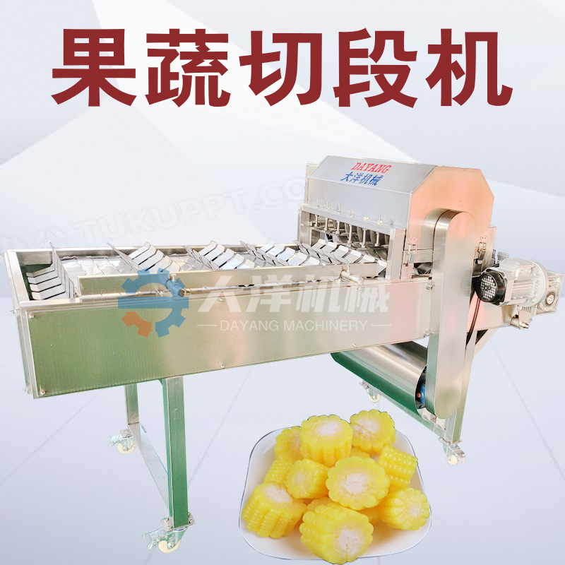 鲜玉米切段机厂家直销多种切割尺寸切玉米段机器水果玉米截段机械