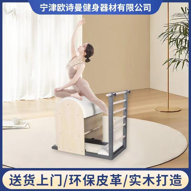 梯桶稳踏椅训练器普拉提核心床型镂空梯桶稳踏椅普拉提五件套