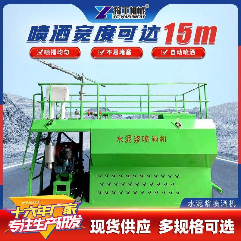 水泥净浆洒布车水稳粘结粘接层热沥青水泥浆撒布车水泥浆喷洒机,五金/工具,工程/建筑机械,淘宝优惠券,粉丝福利购,淘宝优惠卷