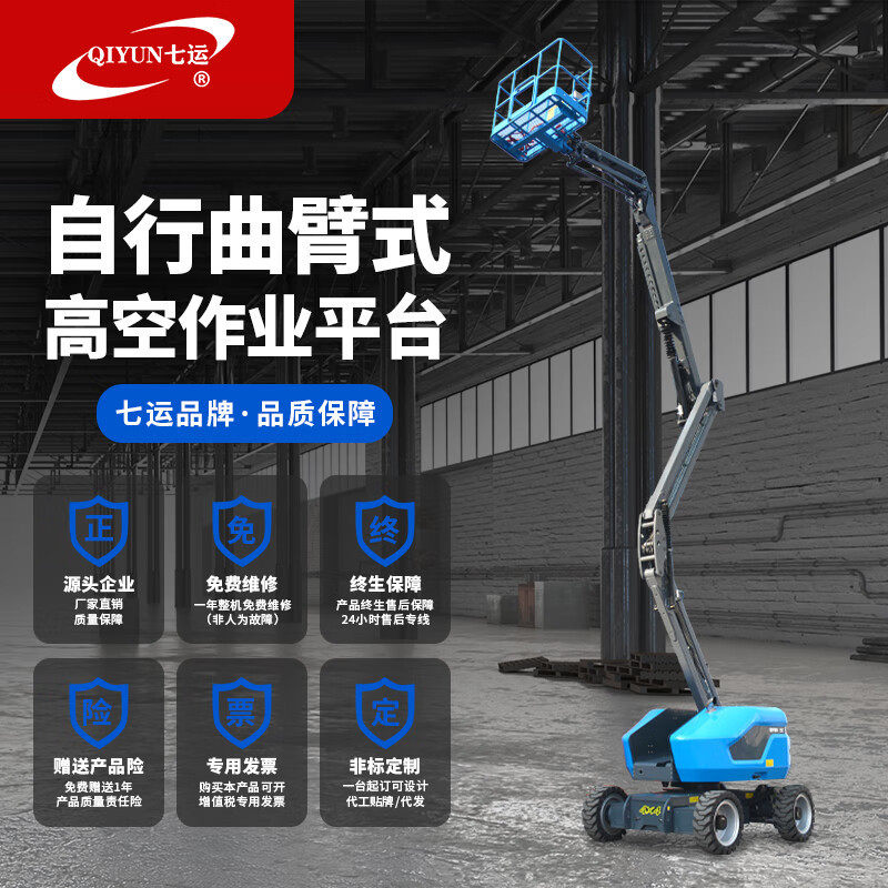加工定制无障碍电动曲臂伸缩臂液压高空作业车曲臂式升降机,五金/工具,升降台,淘宝优惠券,粉丝福利购,淘宝优惠卷