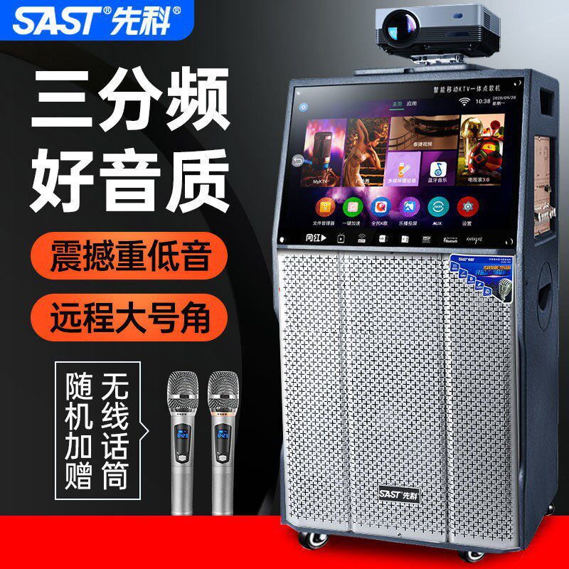 先科V6广场舞音响带显示屏户外k歌专用家庭ktv音响套装投影大屏