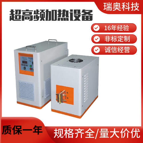 供应感应加热机钢铁丝在线连续淬火退火加热设备厂家炉高频感应