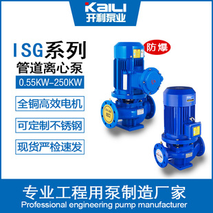ISW立卧式 增压泵ISG 铸铁或不锈钢管道泵DN150锅炉高层增压离心泵