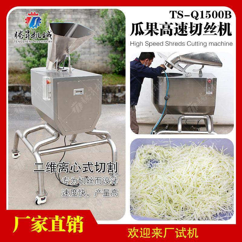 工厂直销大型芝士奶酪刨丝机切丝切条机瓜果芋头酸笋切丝设备,五金/工具,其他机械五金,淘宝优惠券,粉丝福利购,淘宝优惠卷
