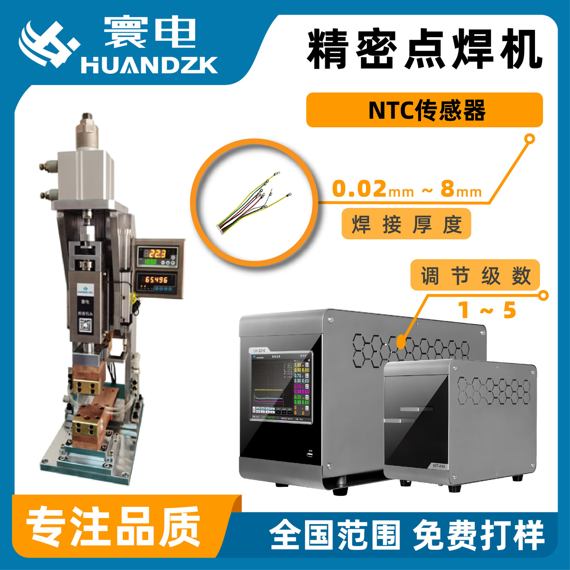 铁丝焊接机器铁丝网自动焊接机 网片焊接设备 医疗精密小型焊接機