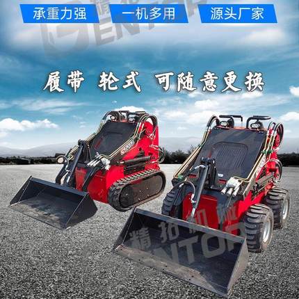 滑移式装载机 出口美国四驱轮式装载机 多功能小型滑移装载机