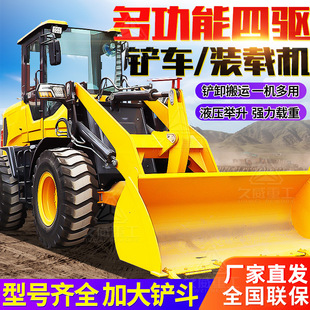 20型工程铲沙推土机 四驱装 载机液压铲车家用 农用养殖装 粮抓木机