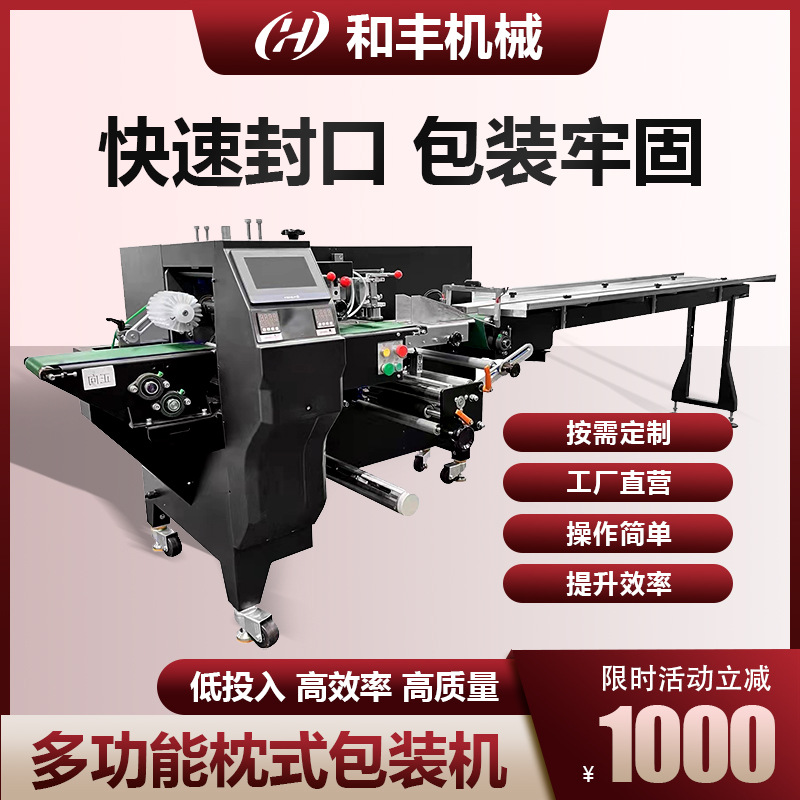 全自动枕式包装机面包糕点饼干包装机方便面食品打包机设备SC350