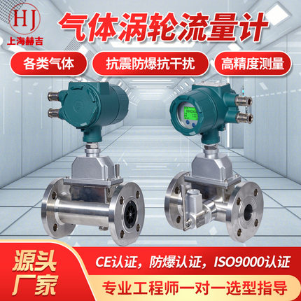 气体涡轮流量计 天然气氮气煤气气体计量表 液晶数显流量仪表定制