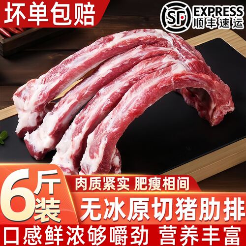 无冰新鲜猪肋排商用批发