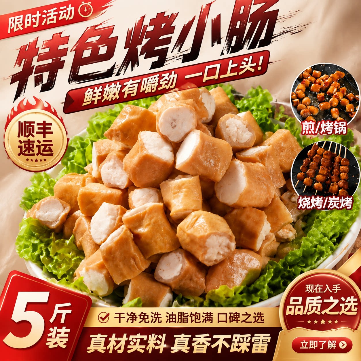 正宗免洗猪小肠半成品烧烤烙锅