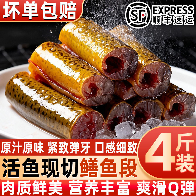 黄鳝肉段去内脏冷冻顺丰