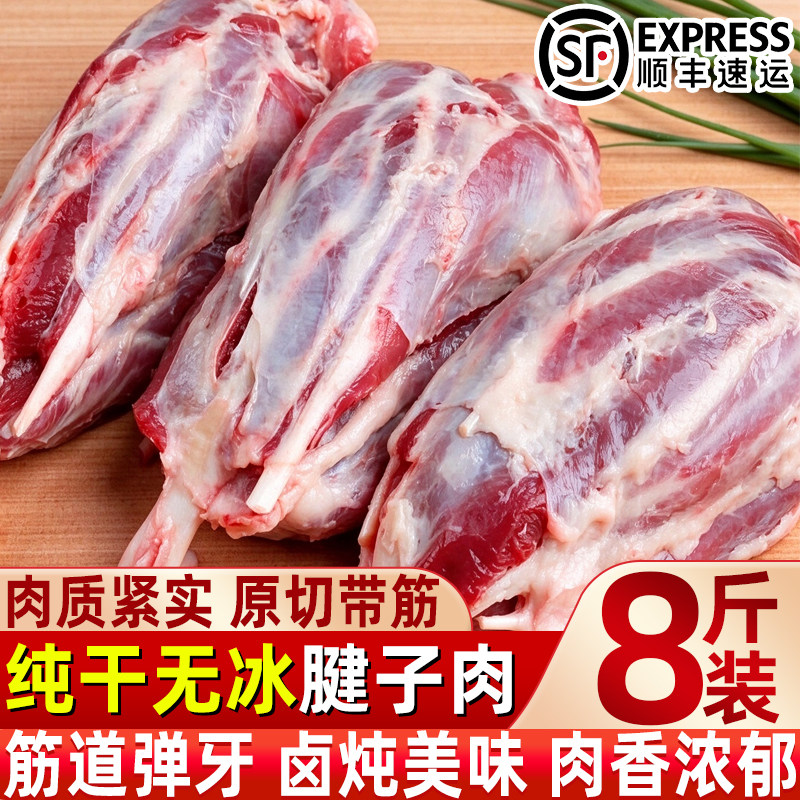 鲜冻腱子肉无冰新鲜腱子原切农家土猪腱子肉猪腱子猪偏腱顺丰商用