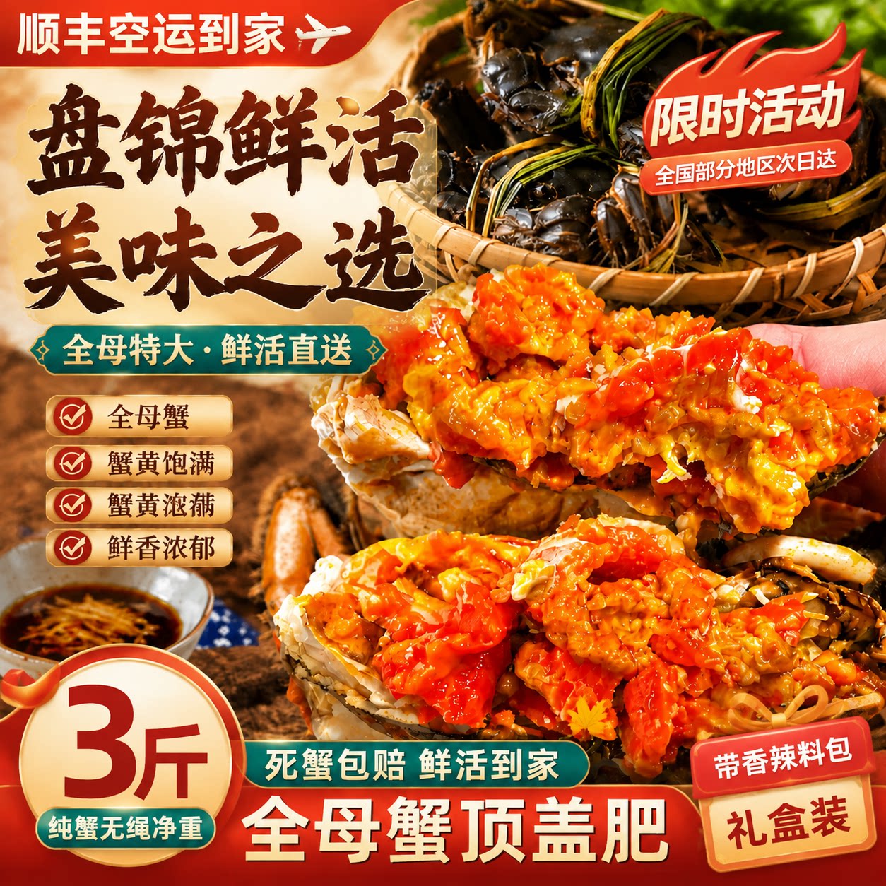盘锦河蟹大闸蟹溜达蟹全母蟹