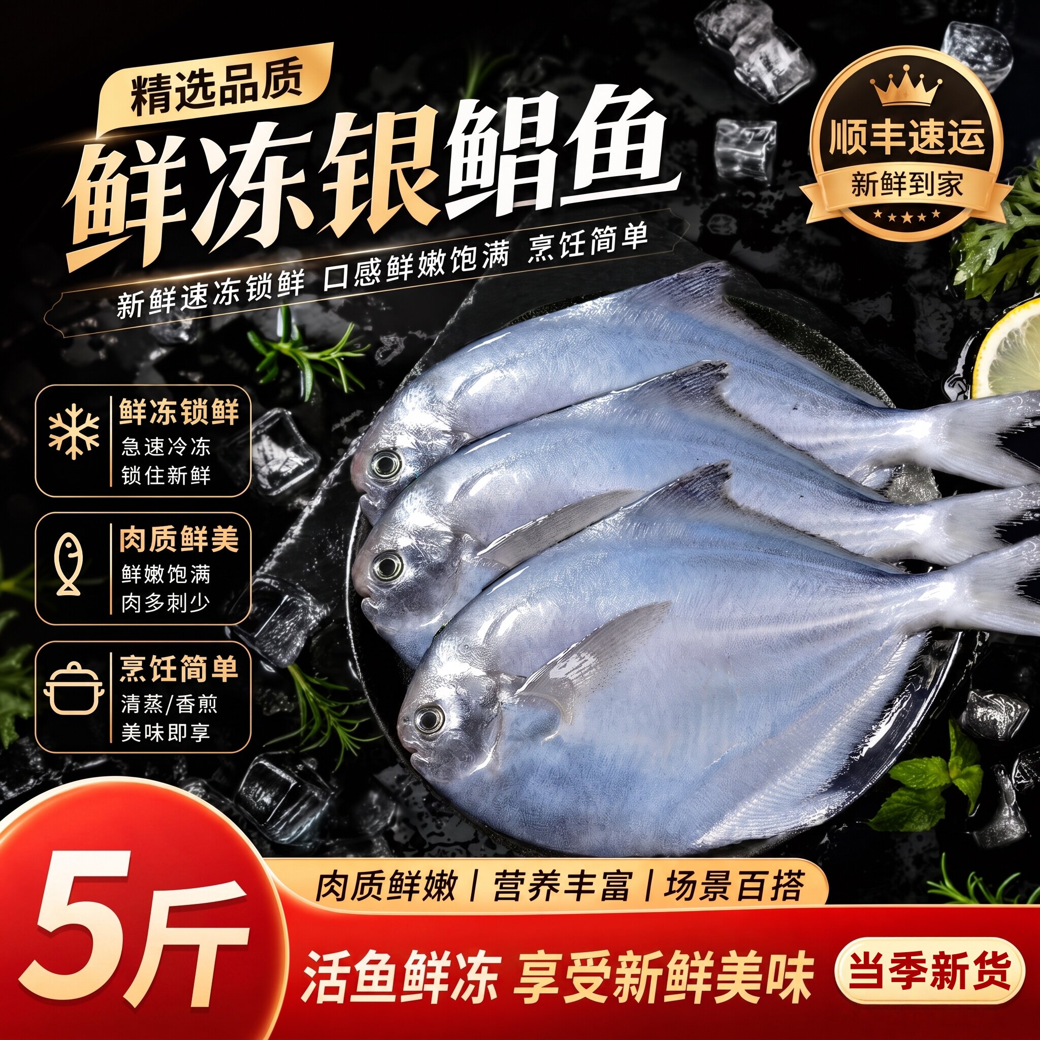 野生冷冻银鲳鱼批发价