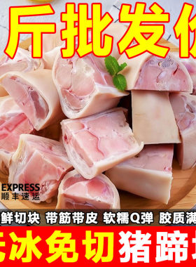 猪蹄切块猪蹄冷冻批发带筋猪脚生鲜免切猪手新鲜猪肉前后蹄猪爪