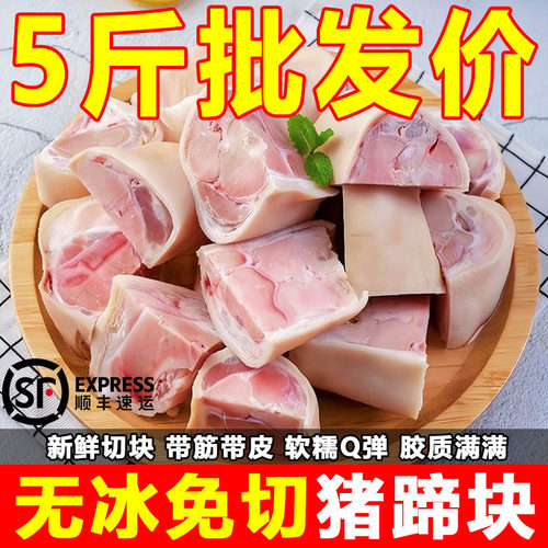 猪蹄切块猪蹄冷冻批发带筋猪脚生鲜免切猪手新鲜猪肉前后蹄猪爪