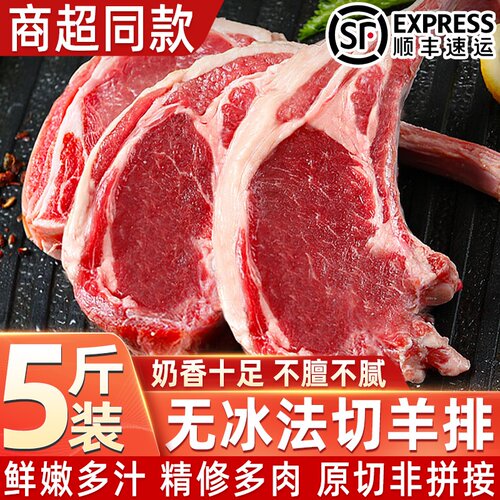 内蒙原切羔羊带骨羊排新鲜冷冻