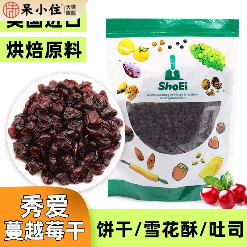 秀爱传统蔓越莓干1000g美国进口原装曼越莓果干蜜饯烘焙饼干原料