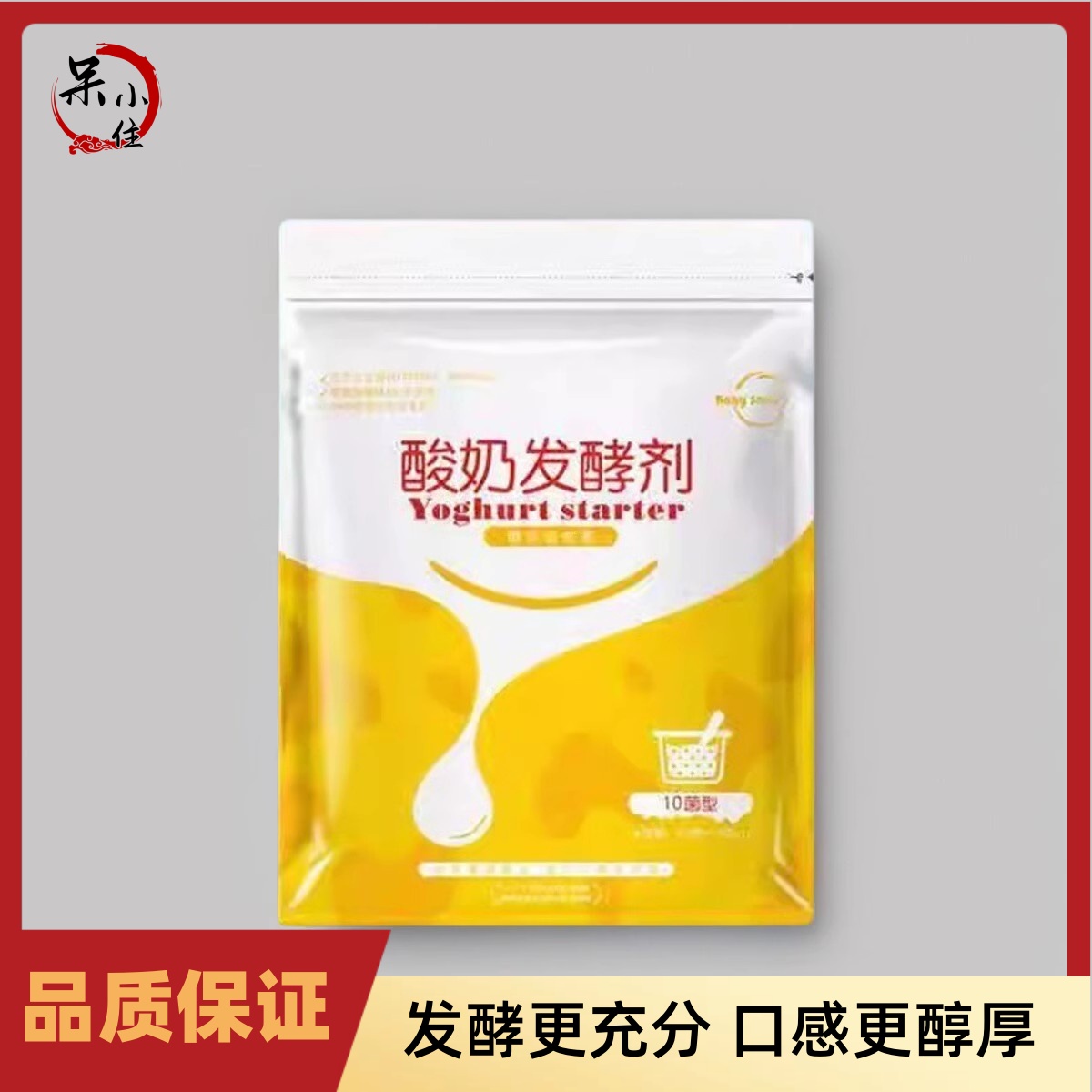 金可澳铭信酸奶菌粉10菌种进口