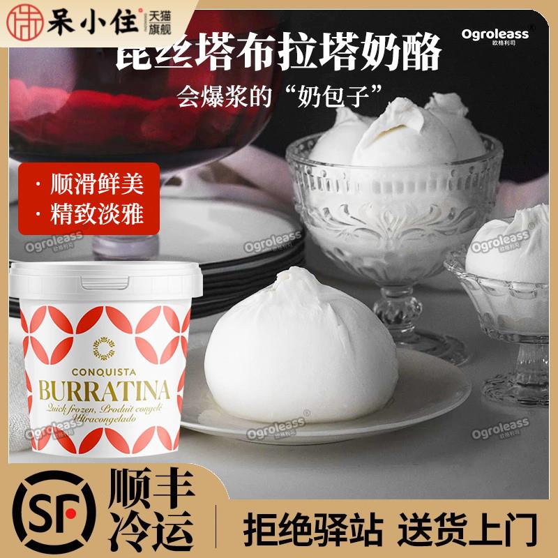 意大利昆丝塔布拉塔奶酪爆浆奶包子马苏里拉芝士球Burrata cheese