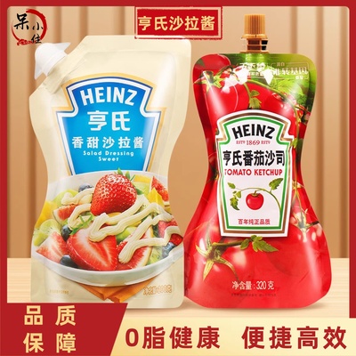 亨氏0脂沙拉酱0脂健康一酱多用！