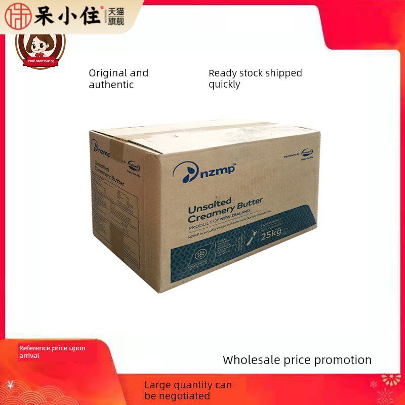 新西兰黄油25kg 安佳无盐大黄油新西兰牛油NZMP两点水黄油新日期