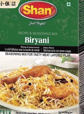 pakistan food shan biryani masala 比亚尼炒饭咖喱粉 50g玛莎拉