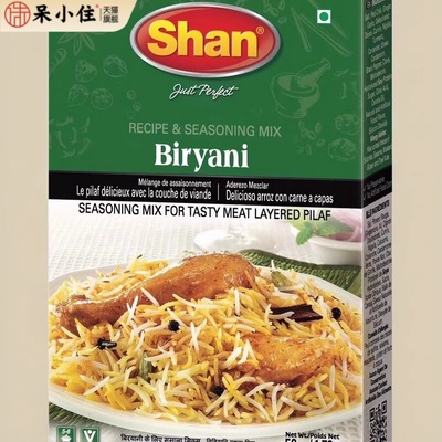 pakistan food shan biryani masala 比亚尼炒饭咖喱粉 50g玛莎拉
