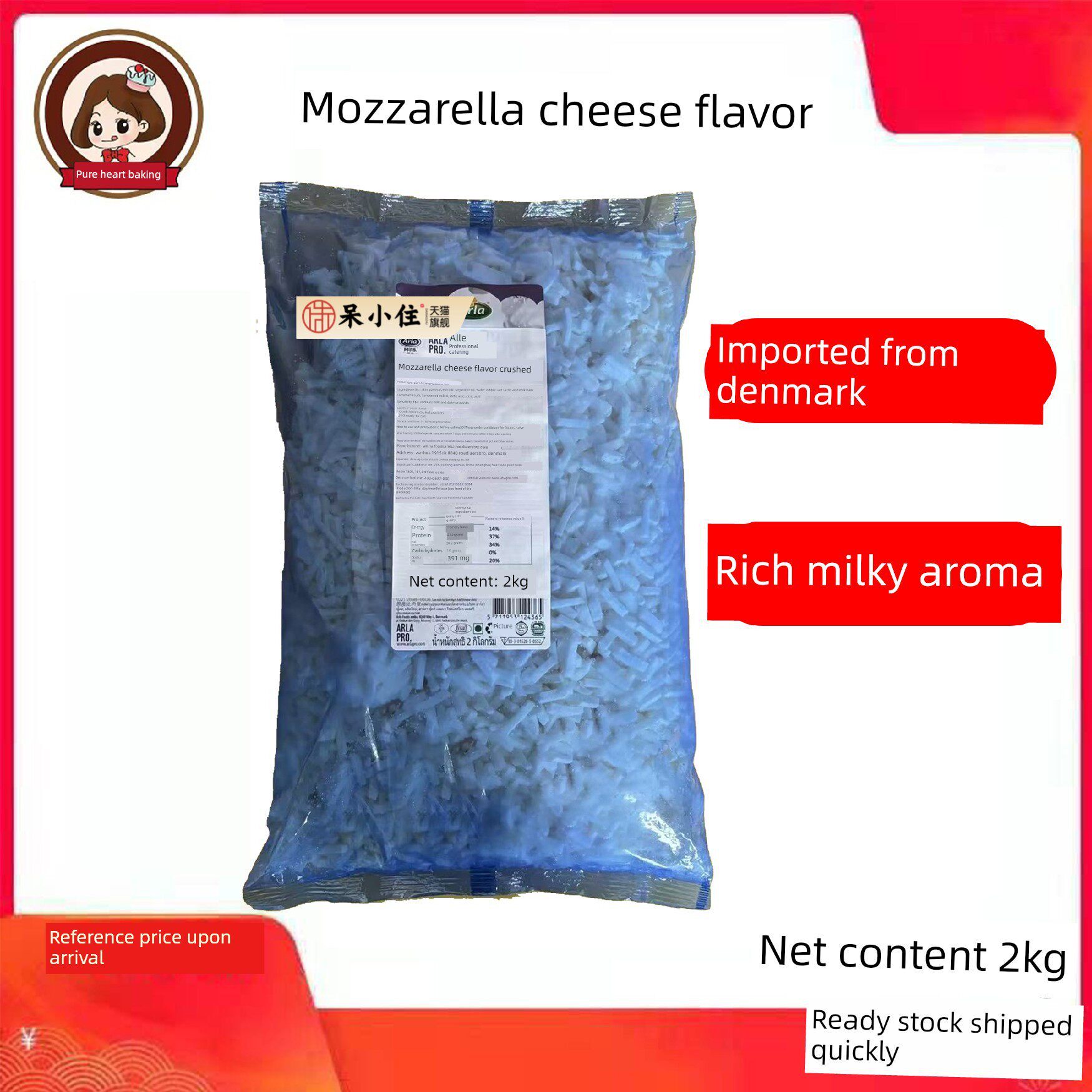 丹麦Anla Love的早晨马苏里拉奶酪丝风味奶酪条2公斤披萨烤米饭刷