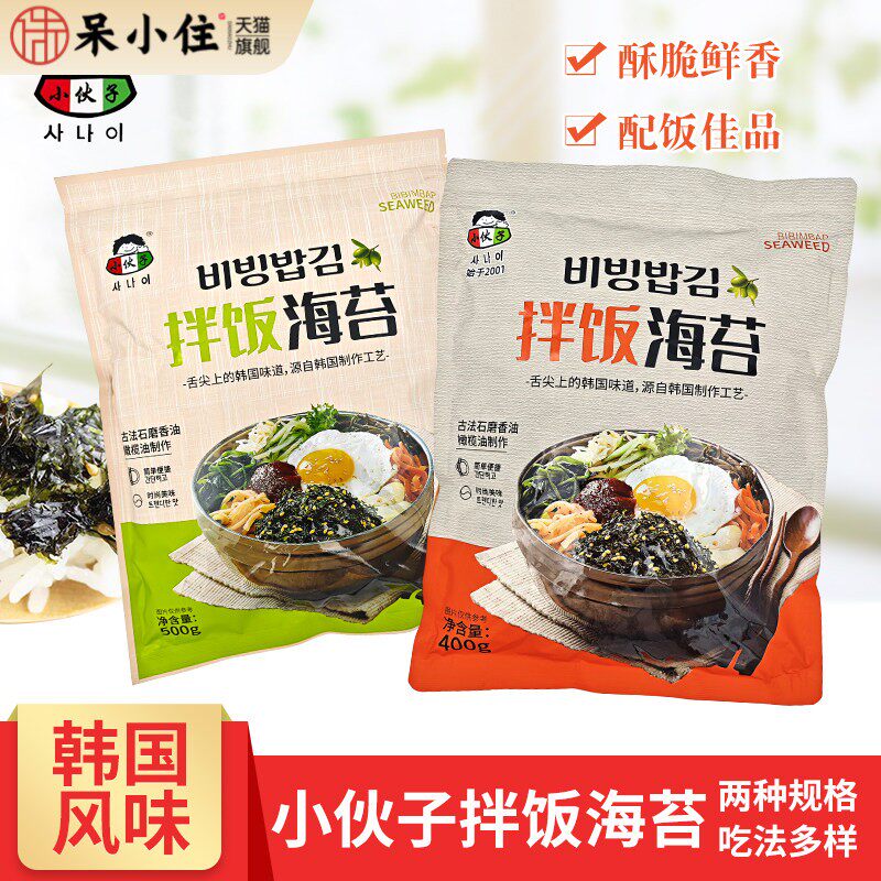 小伙子芝麻拌饭海苔碎韩国料理炸拌石锅拌饭即食寿司饭团紫菜400g