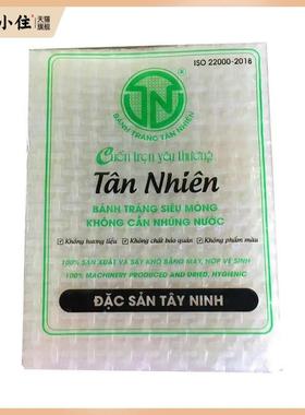 越南米纸 banh trang sieu mong tan nhien 450g 春卷皮特色小吃