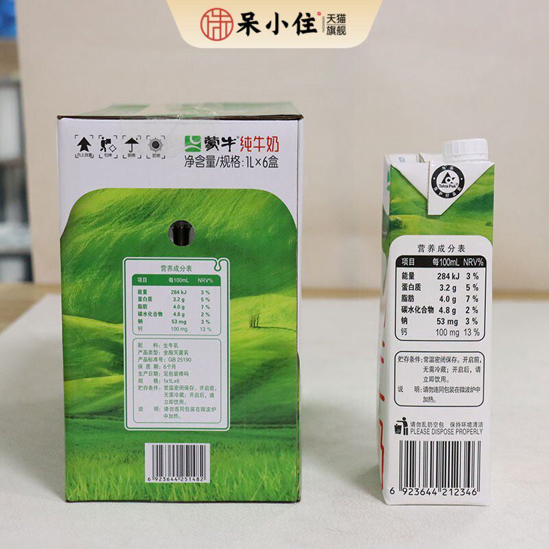 蒙牛全脂纯牛奶全脂灭菌牛奶1L*12盒航天版家庭儿童早餐烘焙奶特