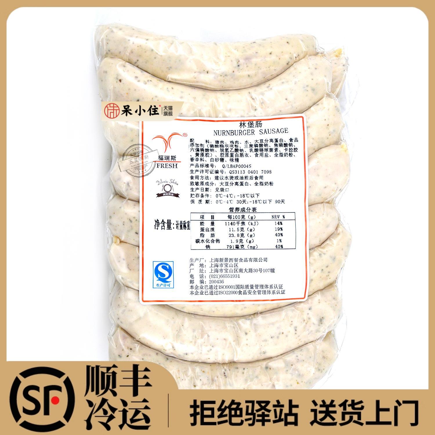 德国纽伦堡烤肠1600g传统风味西餐厅商用香肠上海制NURNBURGER