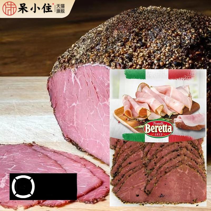 Beretta黑胡椒牛肉切片200g即食牛肉切片轻食沙拉汉堡三明治熟食