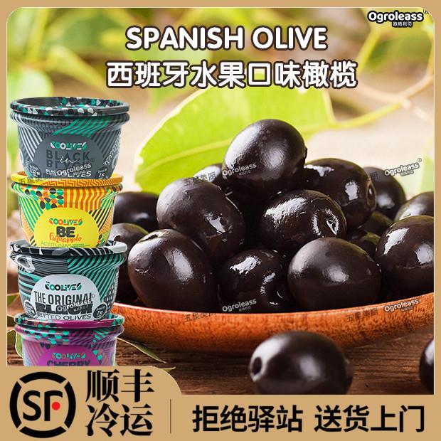 西班牙橄榄黑松露樱桃菠萝味西餐沙拉拼盘黑橄榄罐头无核去核橄榄