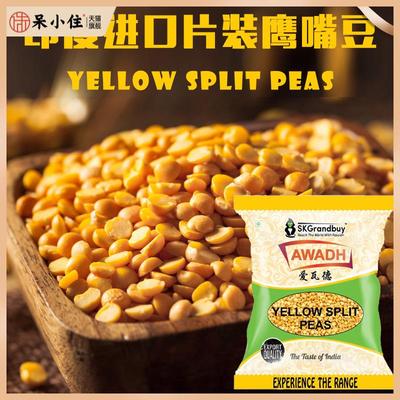 印度进口去皮鹰嘴豆Chickpeas开边黄豆CHANA DAL三角豆杂粮1KG