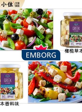 艾堡牌希腊式油浸干酪橄榄草本草本香料味Feta菲达奶酪发达芝士