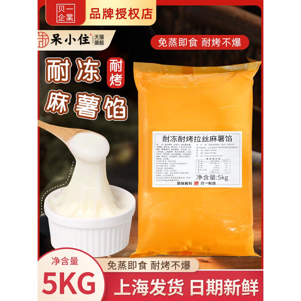 北益烤毛刷麻糬馅Q心馅饼面包月饼蛋黄酥烤毛刷三明治馅