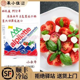 柏札莱马苏里拉芝士奶酪小水牛雪球生酮蔬菜沙拉mozzarella奶酪球
